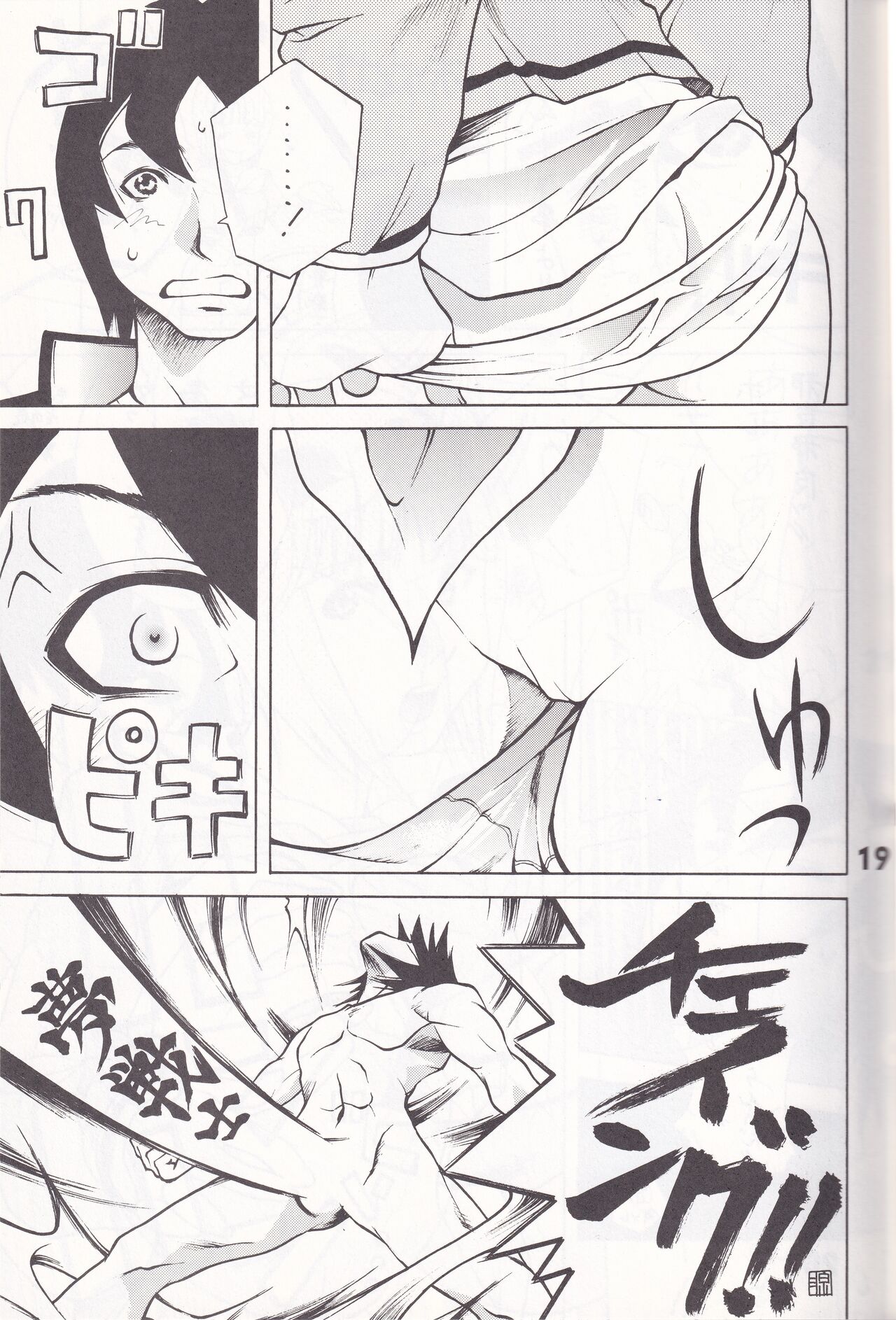 K''s - Katsura Masakazu Selection - Page 18