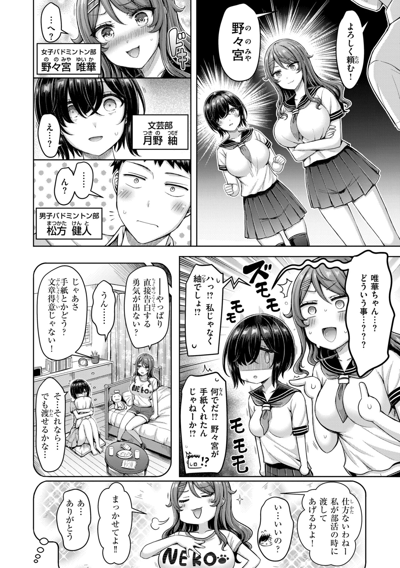 Pai love you! - OPPAI I LOVE YOU! - Page 26
