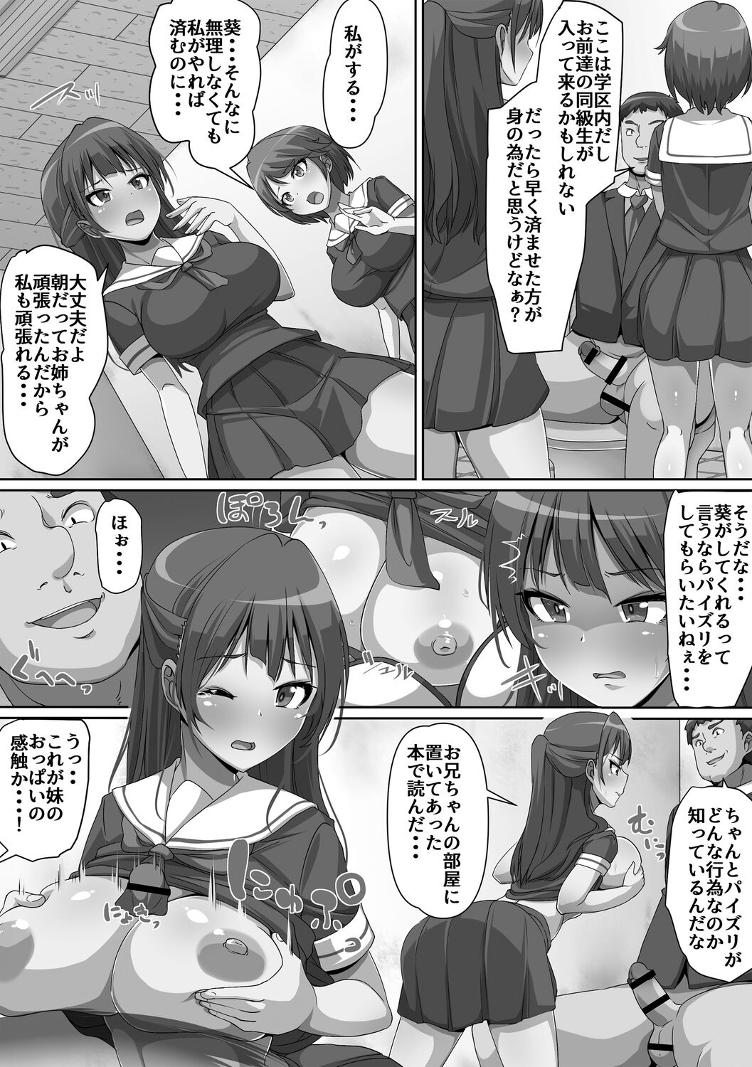 Giri no Hahako ni Semararemashite - Page 175
