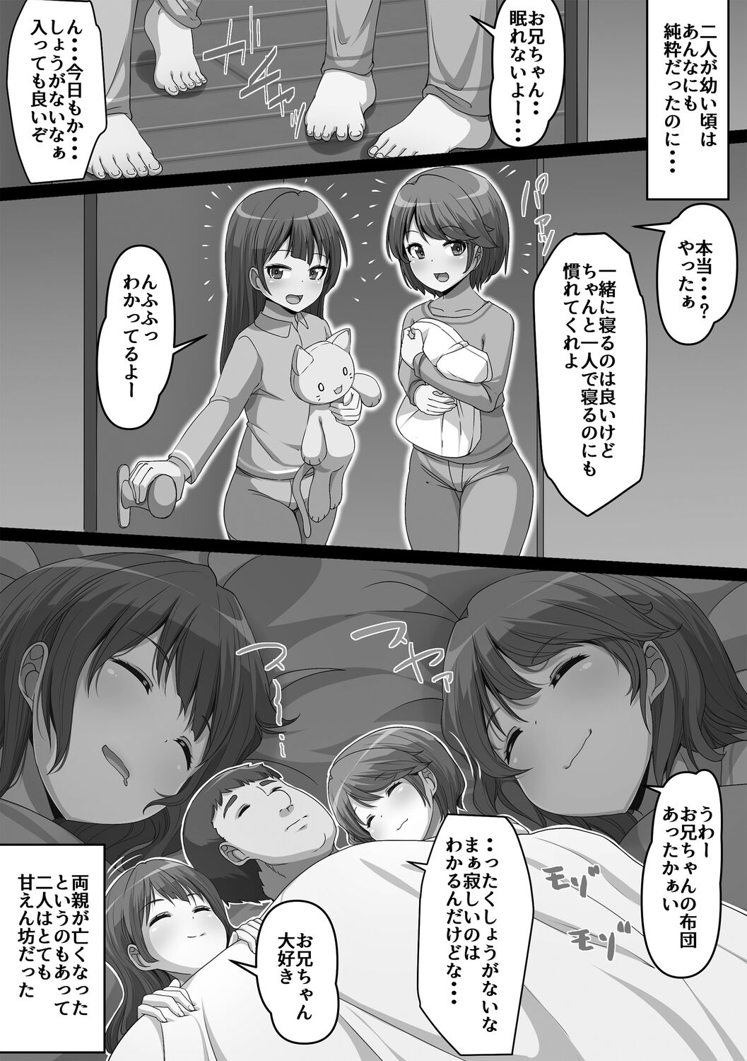 Giri no Hahako ni Semararemashite - Page 178