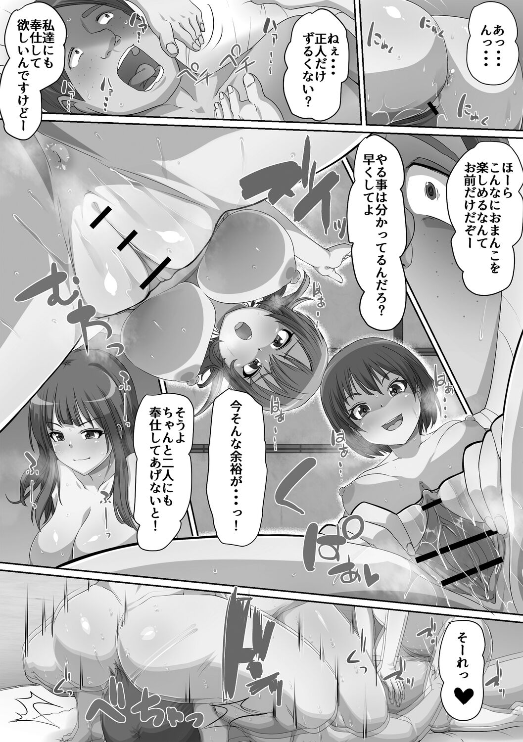 Giri no Hahako ni Semararemashite - Page 209