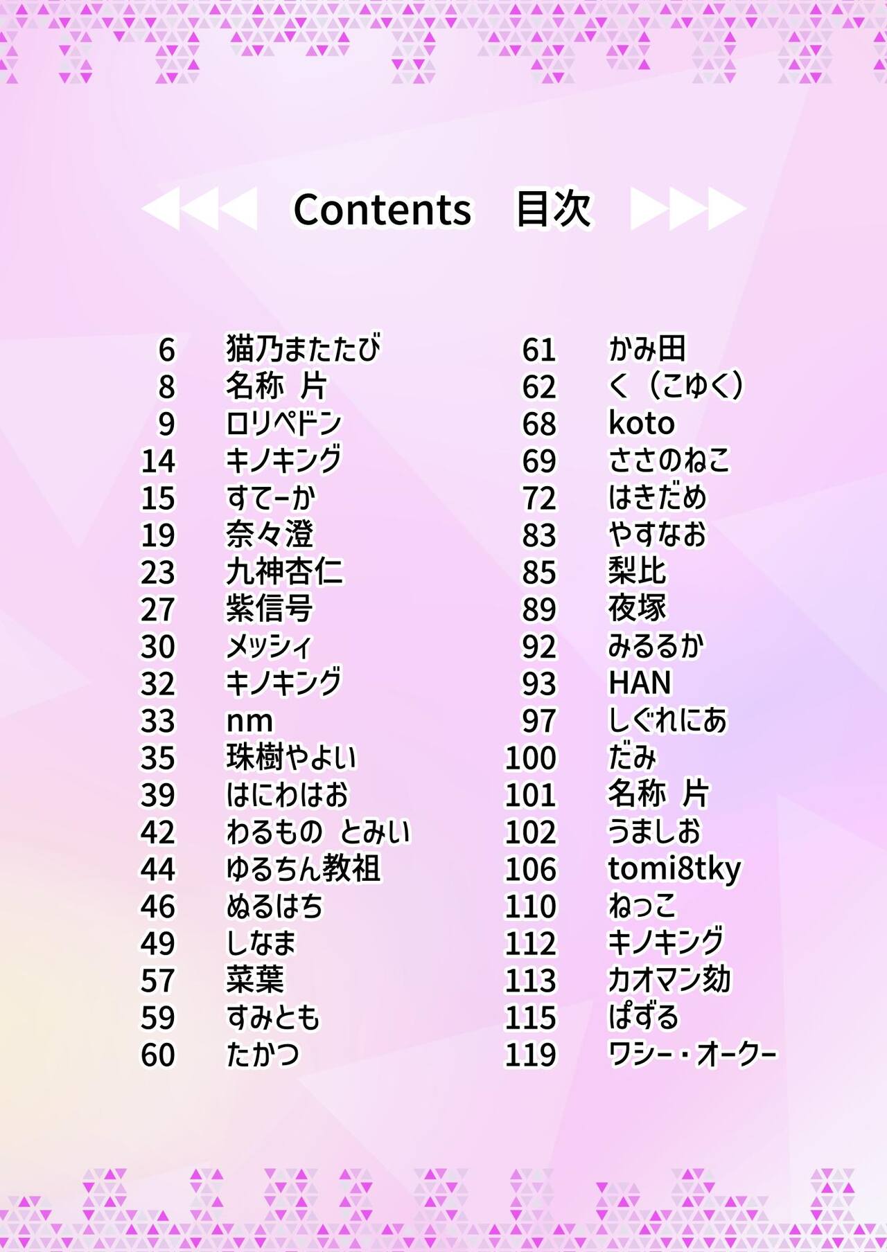 Dick Neck Mix! Vol. 3 BluArch & Various Kubichinko Goudoushi - Page 4