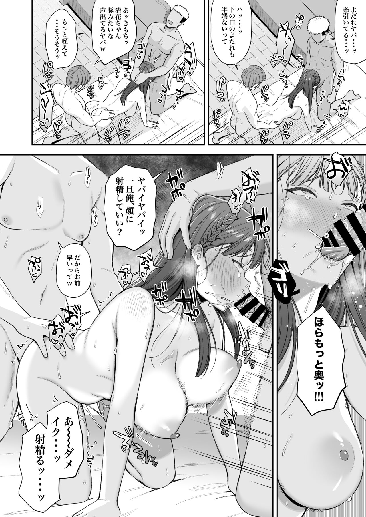 Deisui, Micro Bikini, Nagasare Sex. - Page 33