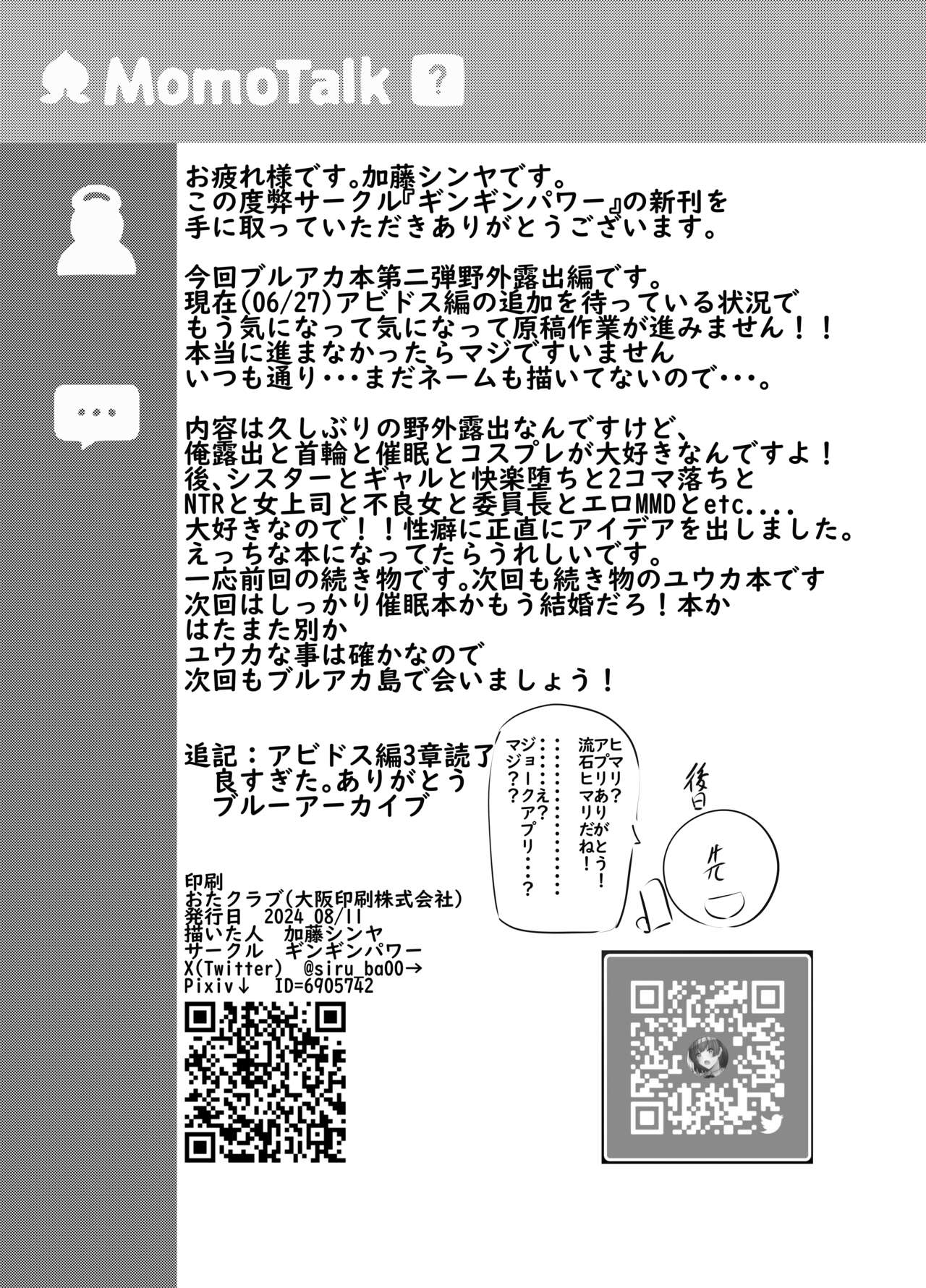 Osanpo Yuuka -  going for walk  yu u ka - Page 19
