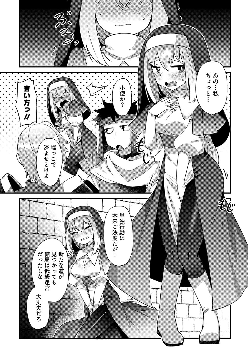Maousama no bugtrap dungeon seisakuki - Page 19