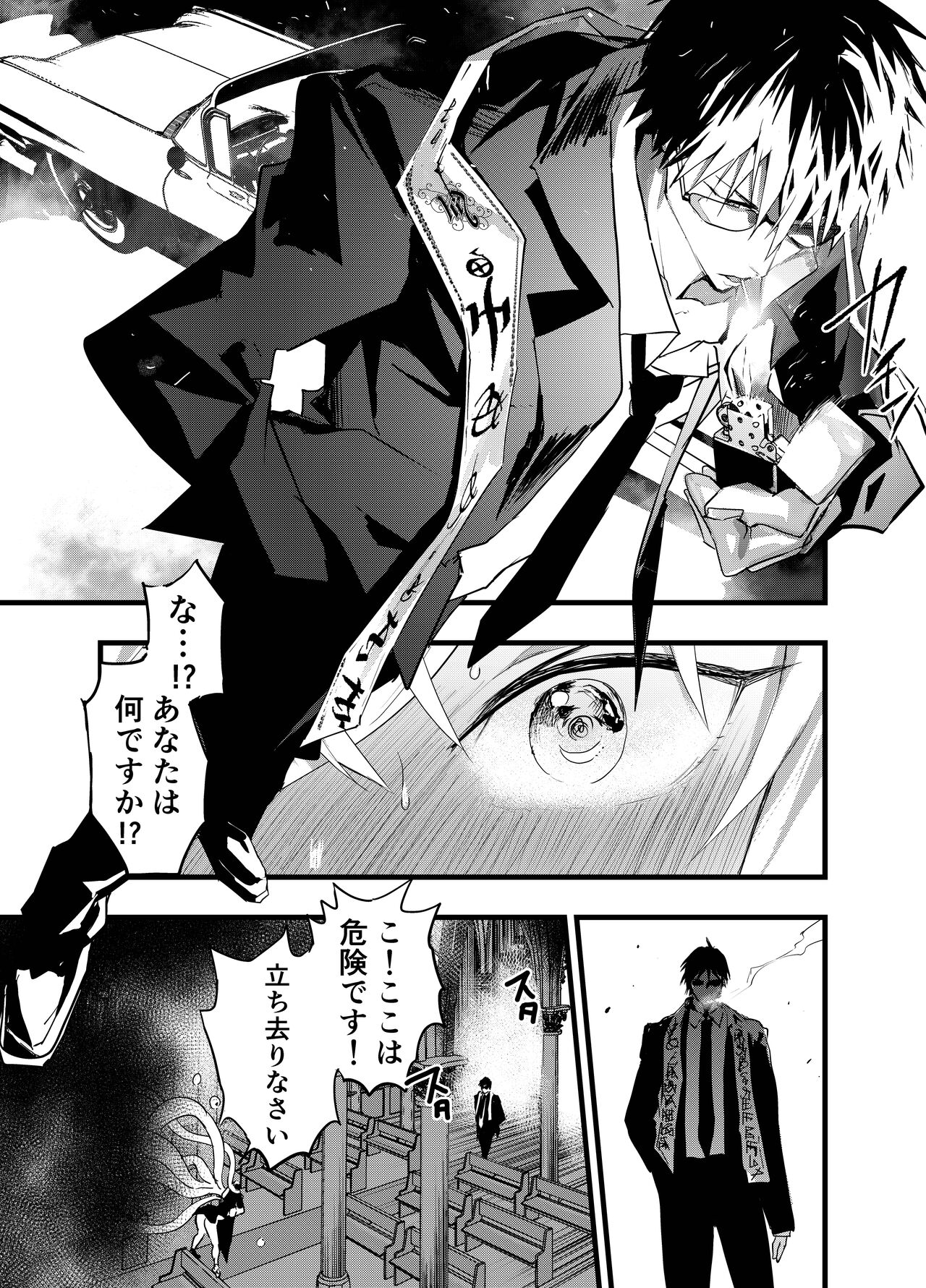 Minarai Futsumashi no Mesu Ochi Exorcism - Page 14