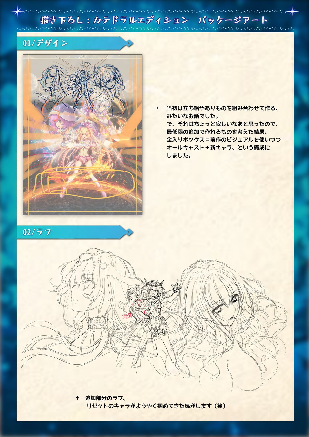 Mahou Shoujo Shoumou Sensen Another Record Artbook - Page 47