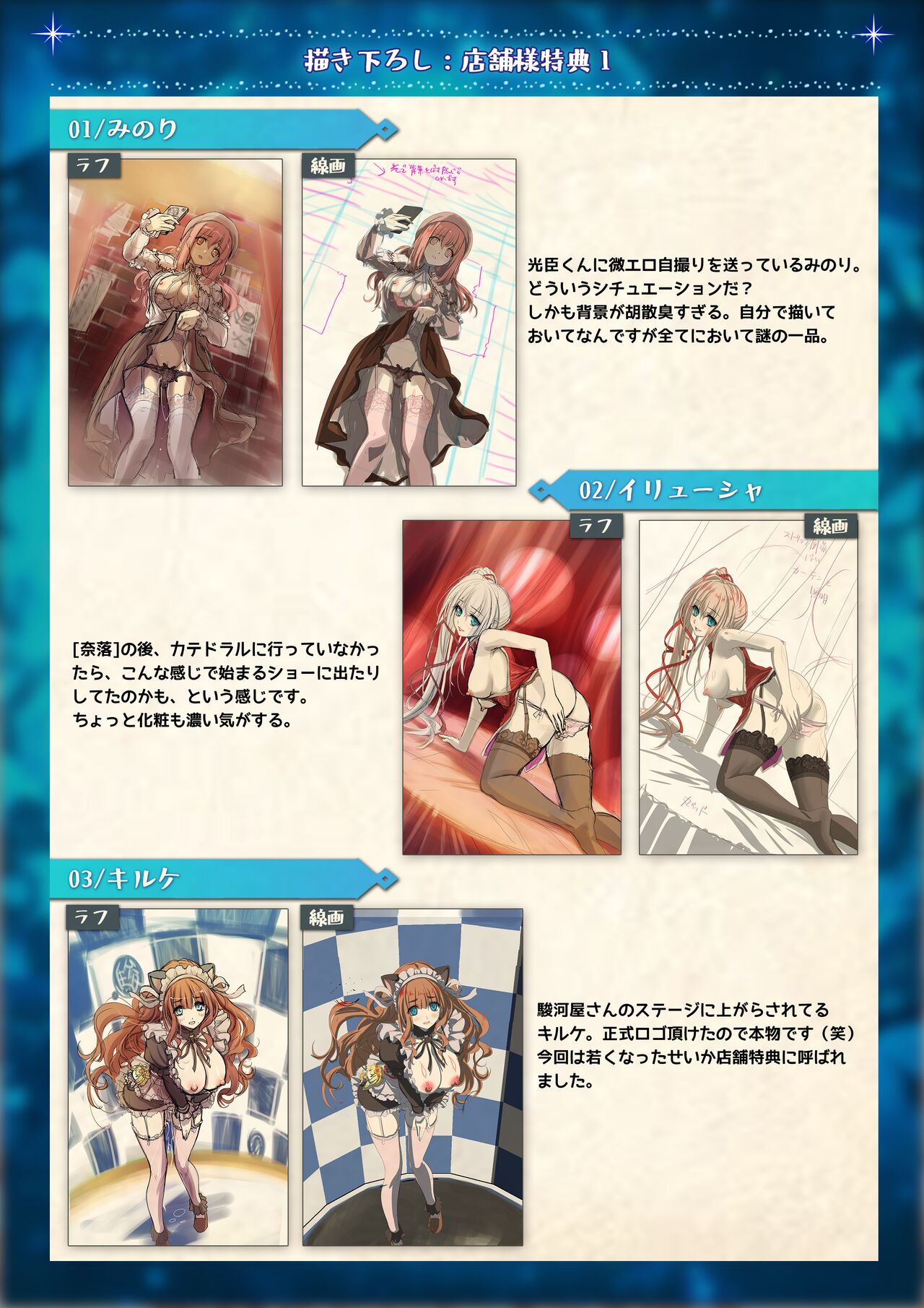 Mahou Shoujo Shoumou Sensen Another Record Artbook - Page 48