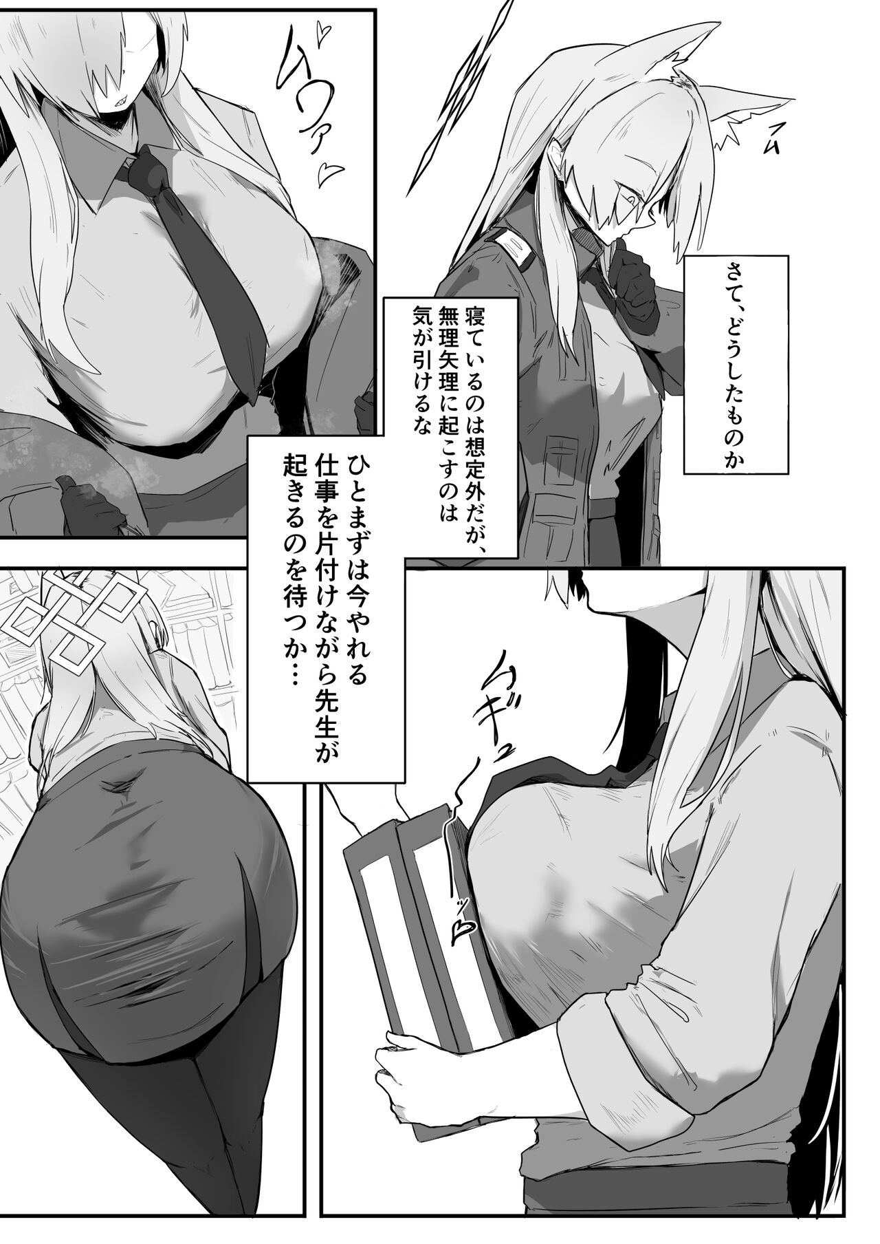Kanna wa Hassan Shitai - Page 12