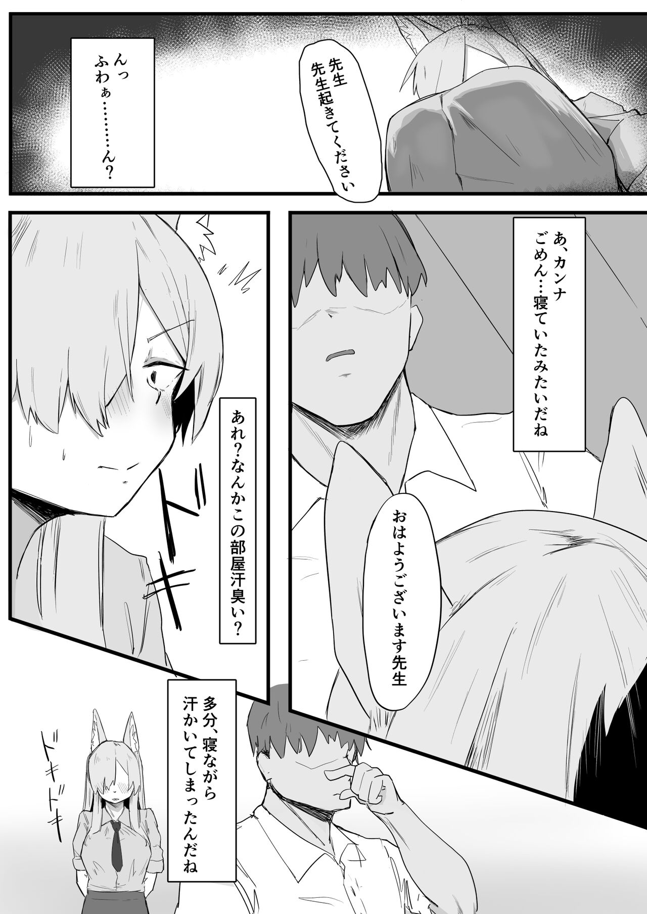Kanna wa Hassan Shitai - Page 25