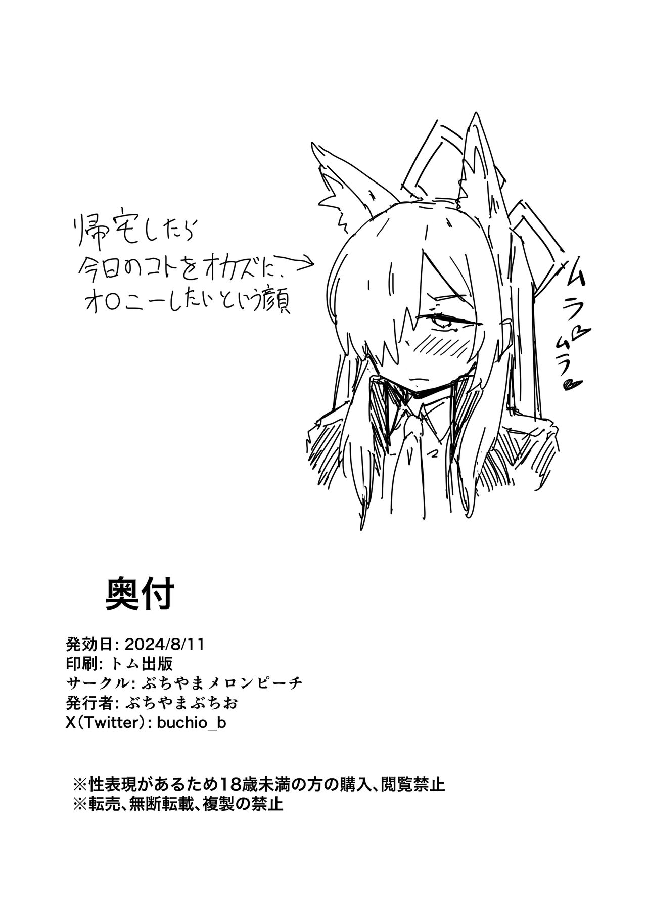 Kanna wa Hassan Shitai - Page 27