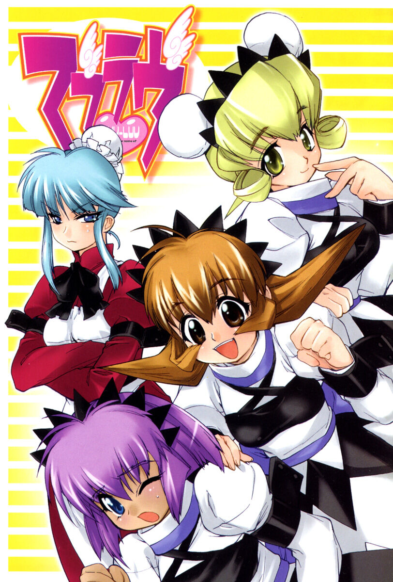 Muv-Luv Extra Vol. 3 - Page 5