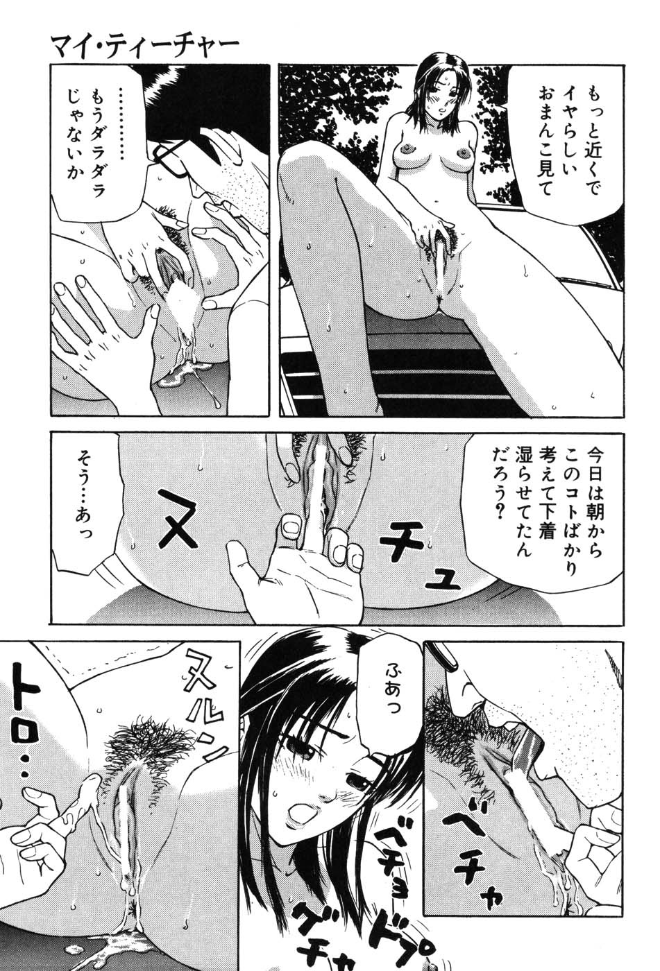 Onna Kyoushi MX - Women Teacher Maximum - Page 137