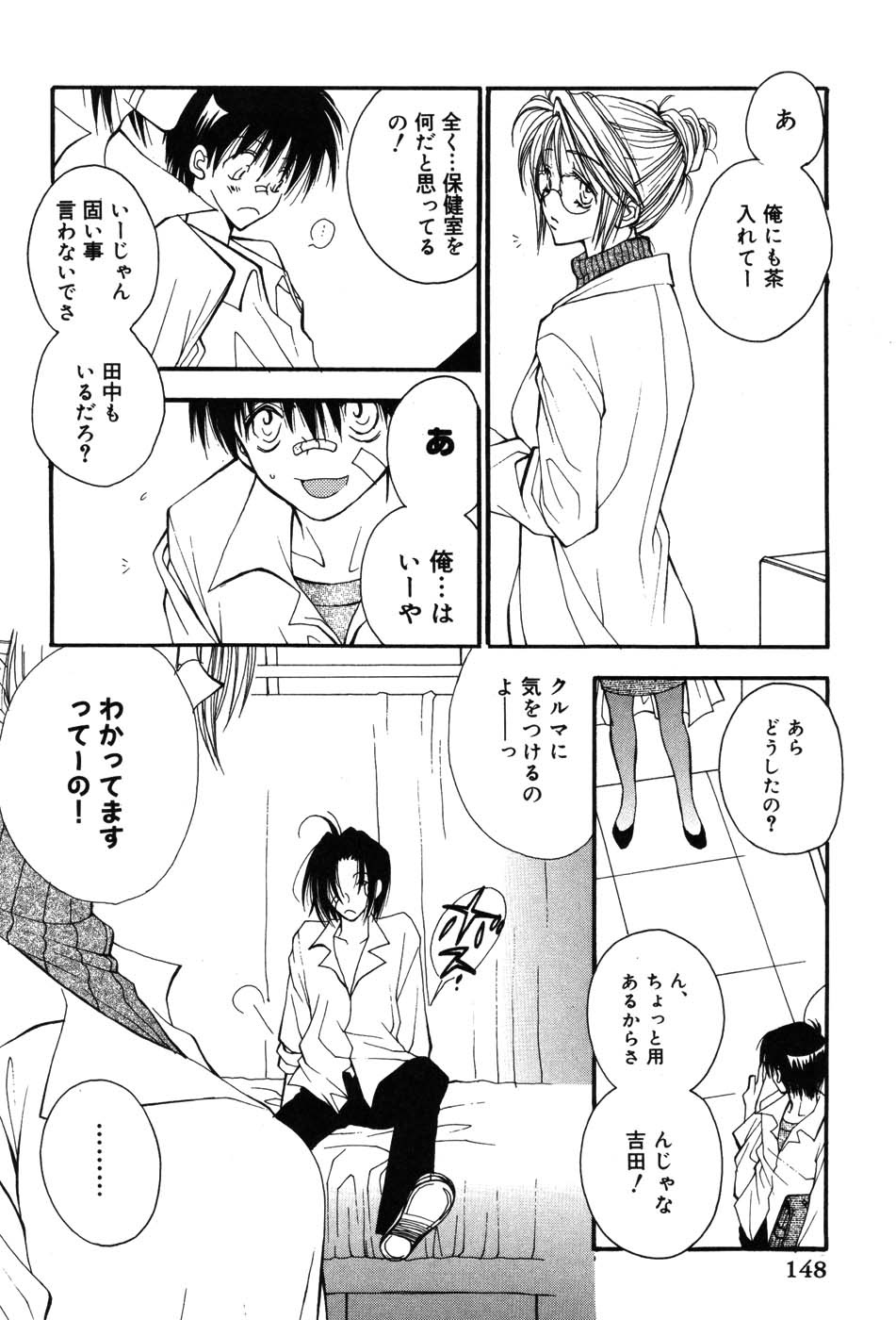 Onna Kyoushi MX - Women Teacher Maximum - Page 148