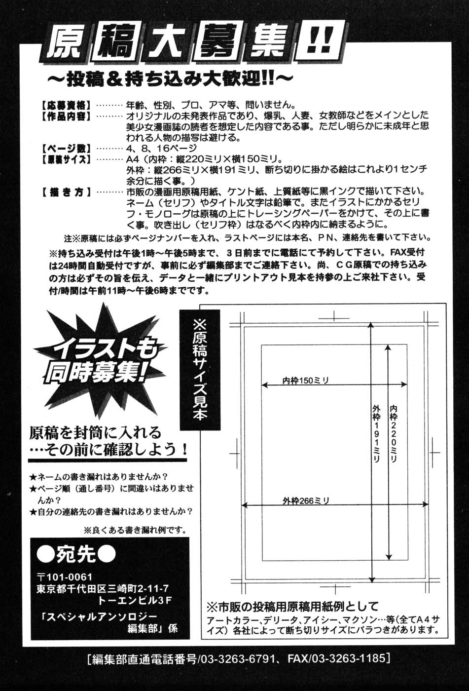 Onna Kyoushi MX - Women Teacher Maximum - Page 163