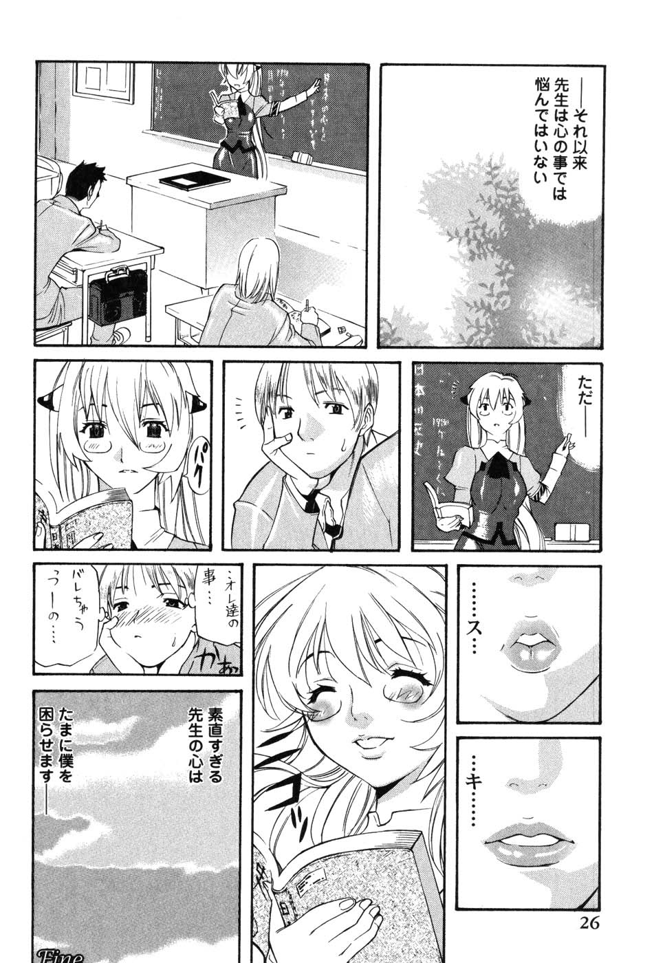 Onna Kyoushi MX - Women Teacher Maximum - Page 26