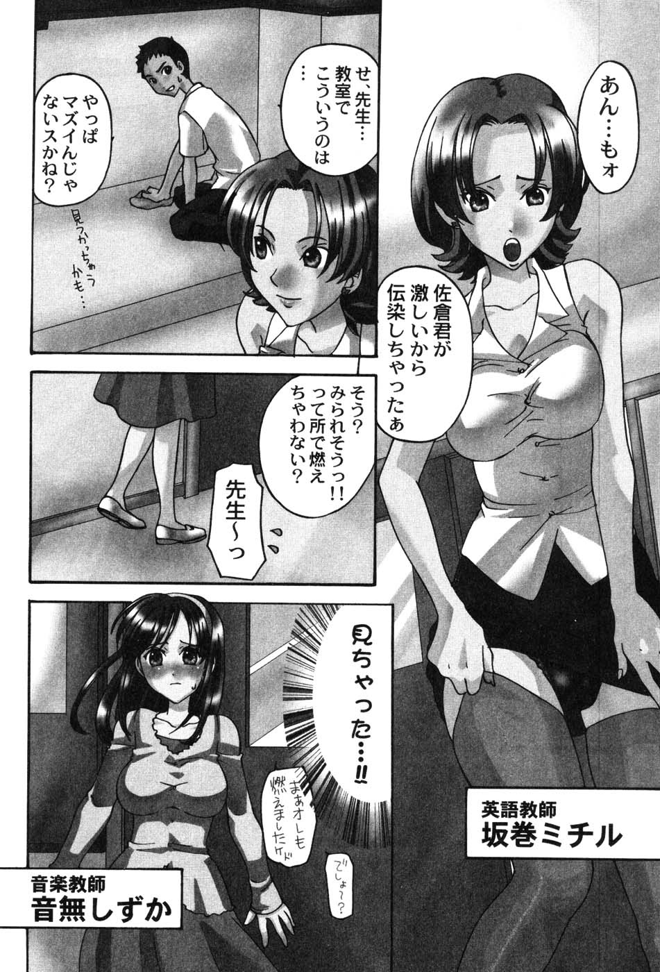 Onna Kyoushi MX - Women Teacher Maximum - Page 28
