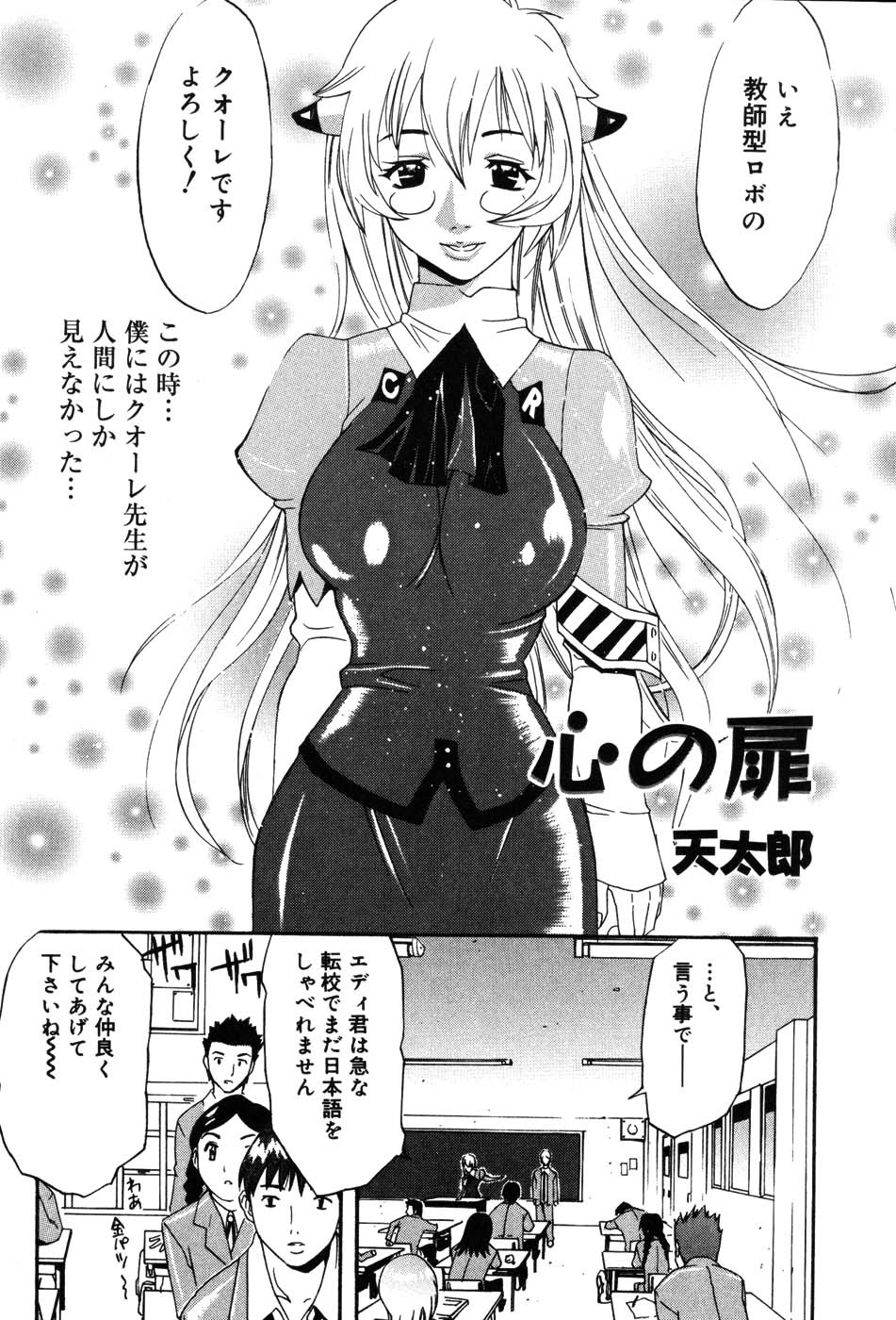 Onna Kyoushi MX - Women Teacher Maximum - Page 8