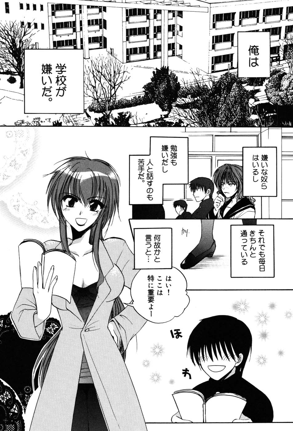 Onna Kyoushi Premium - Page 102