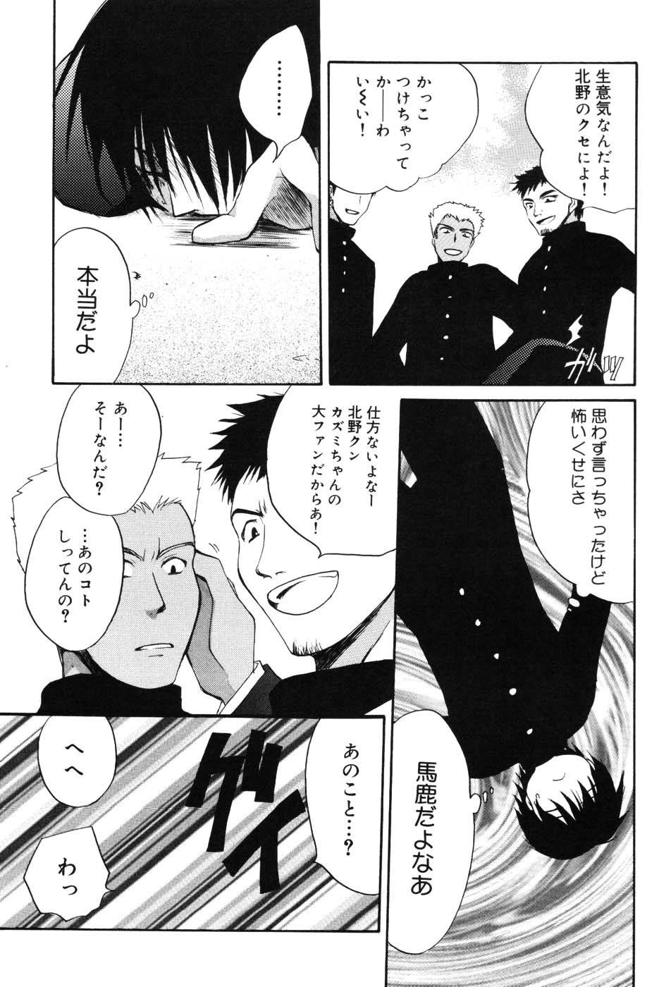 Onna Kyoushi Premium - Page 105