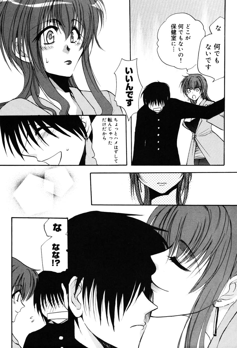 Onna Kyoushi Premium - Page 107