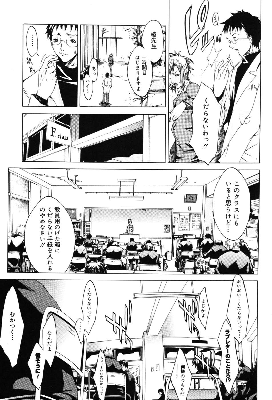 Onna Kyoushi Premium - Page 135