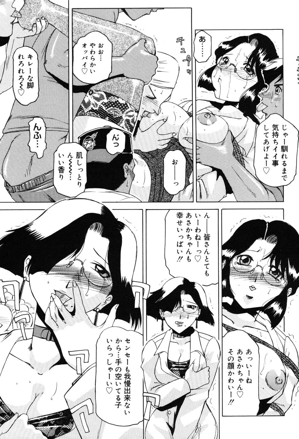 Onna Kyoushi Premium - Page 29