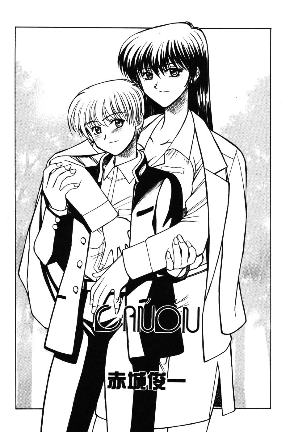 Onna Kyoushi Premium - Page 70