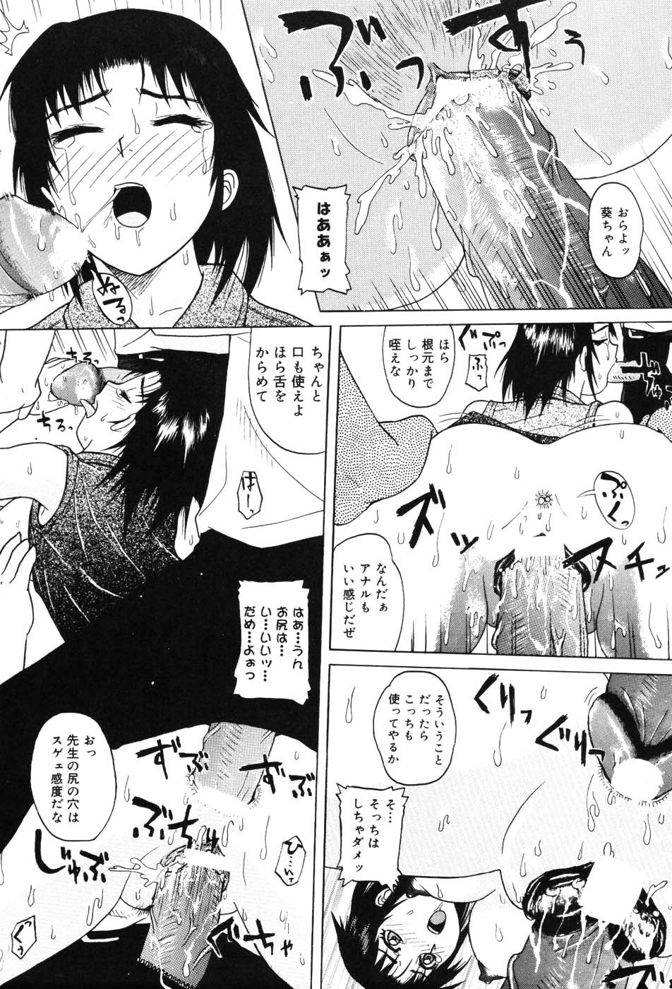 Onna Kyoushi Premium - Page 95