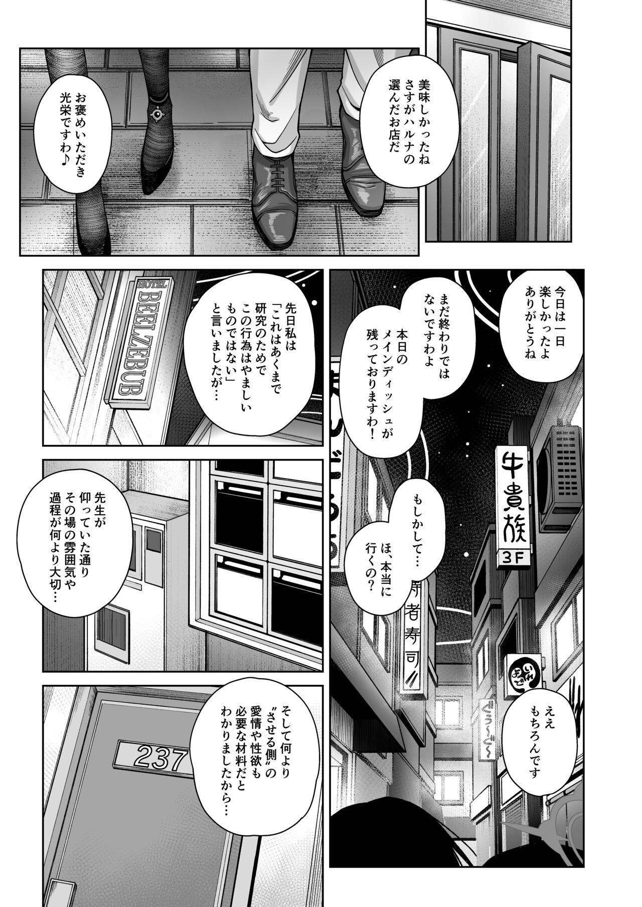 Awaku Koi Nioi, Amaku Ai ni Yoi. - Page 14