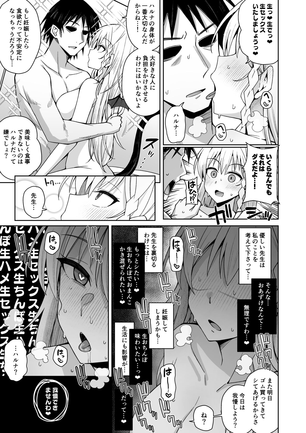 Awaku Koi Nioi, Amaku Ai ni Yoi. - Page 239