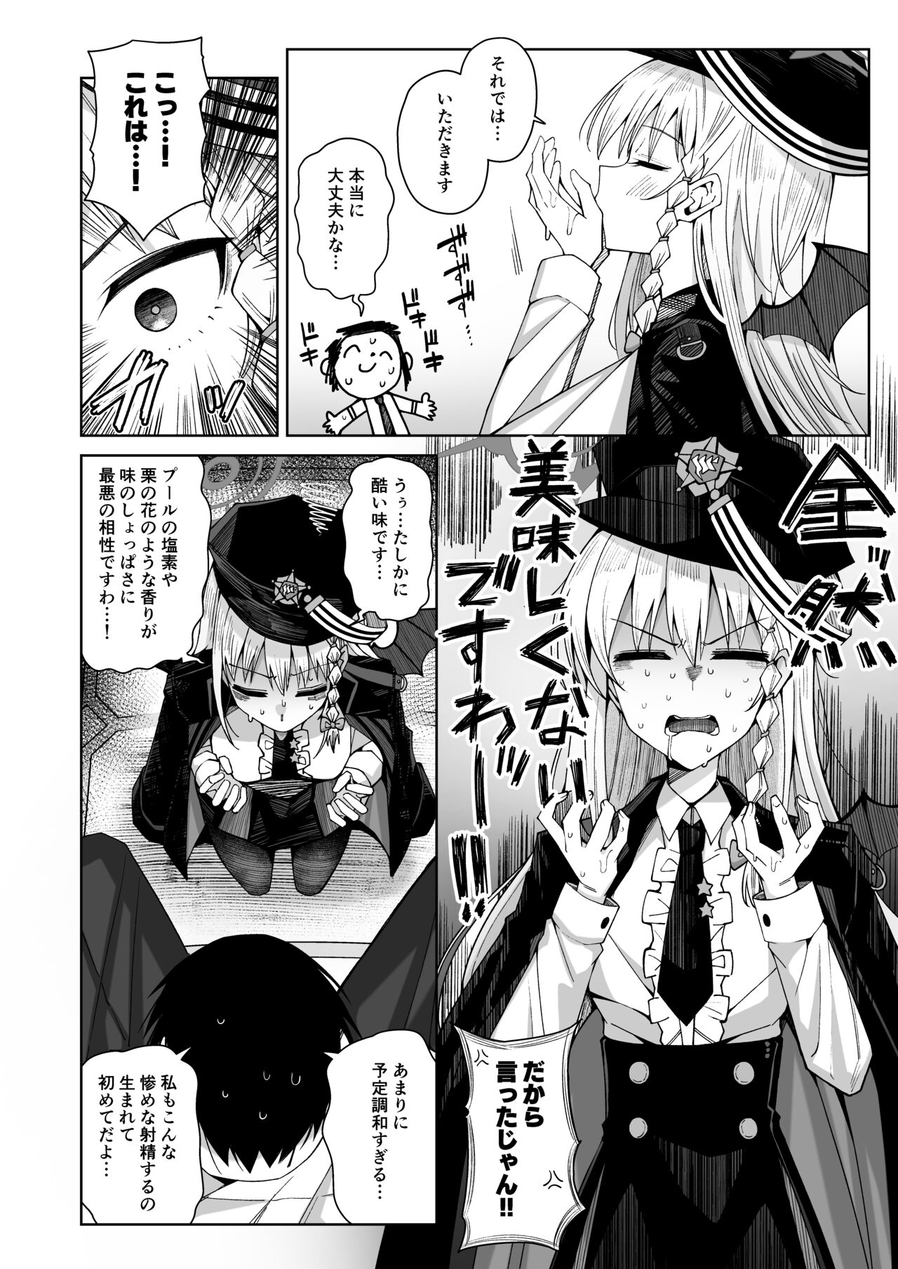 Awaku Koi Nioi, Amaku Ai ni Yoi. - Page 9