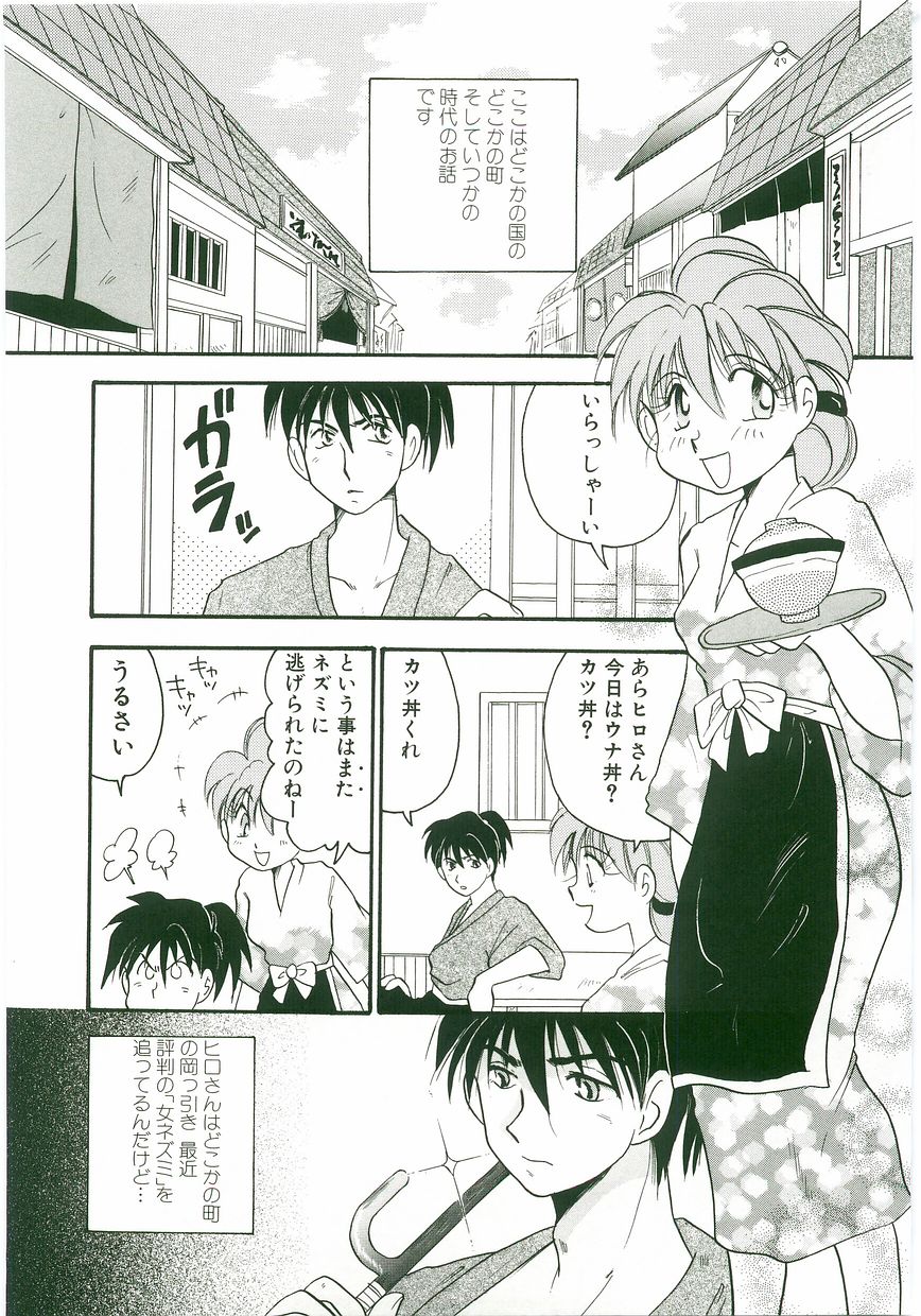 Unyo Unyo Gokkun II - Page 123