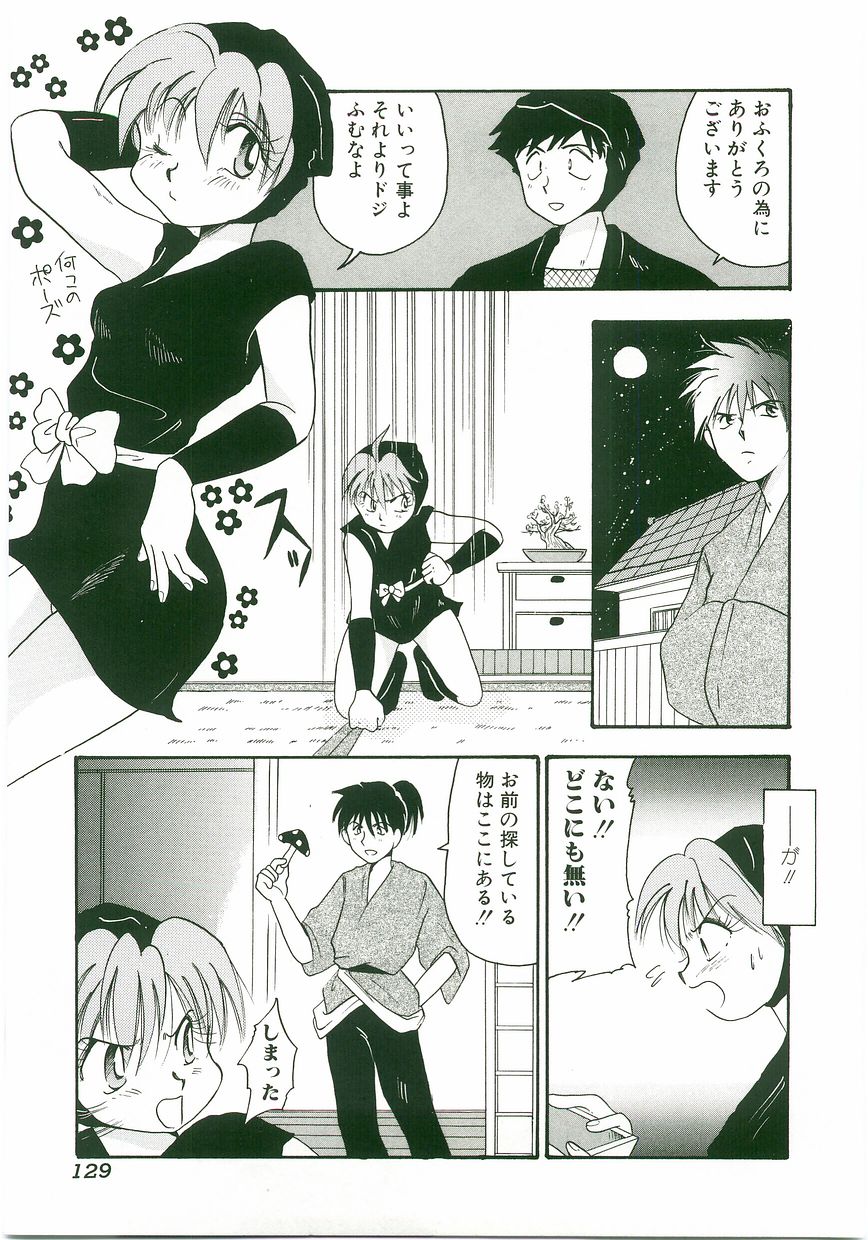 Unyo Unyo Gokkun II - Page 129