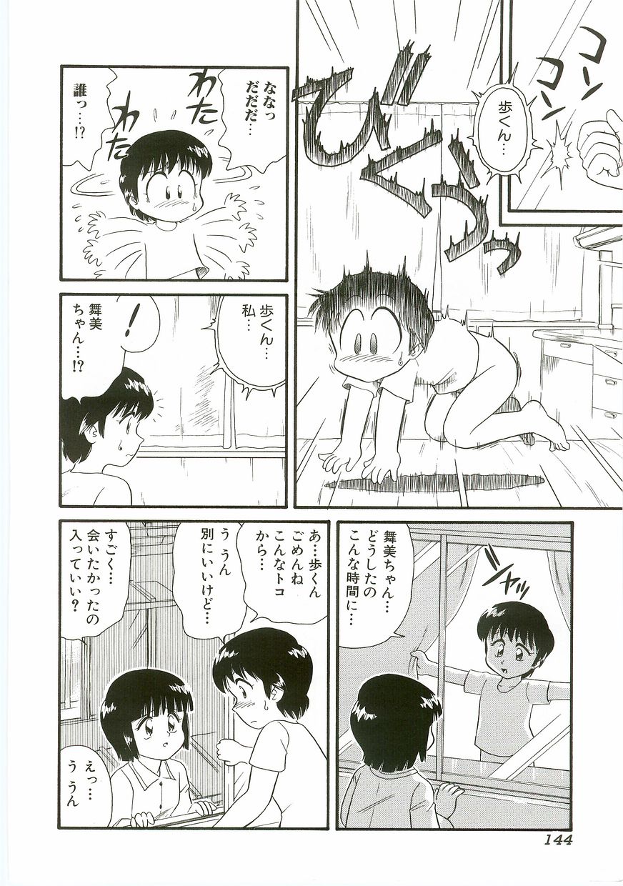 Unyo Unyo Gokkun II - Page 144