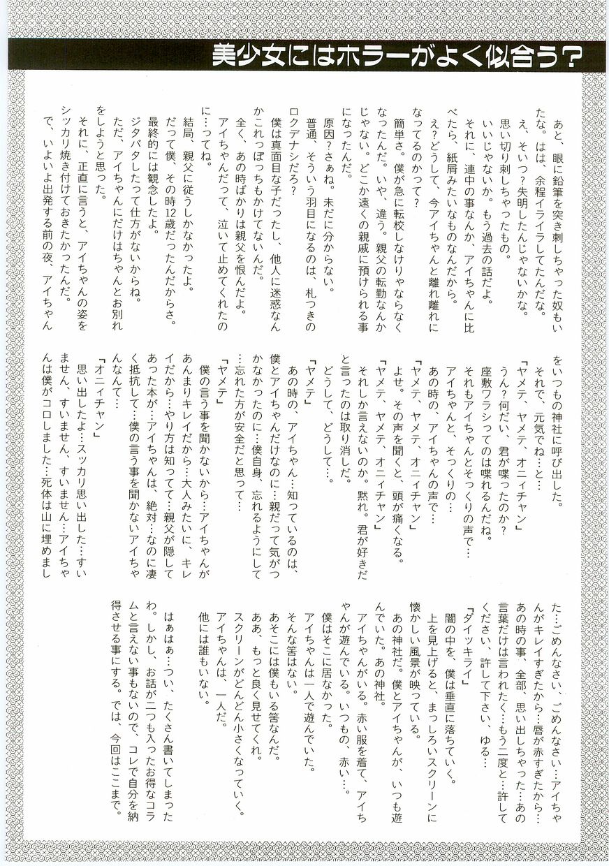 Unyo Unyo Gokkun II - Page 160