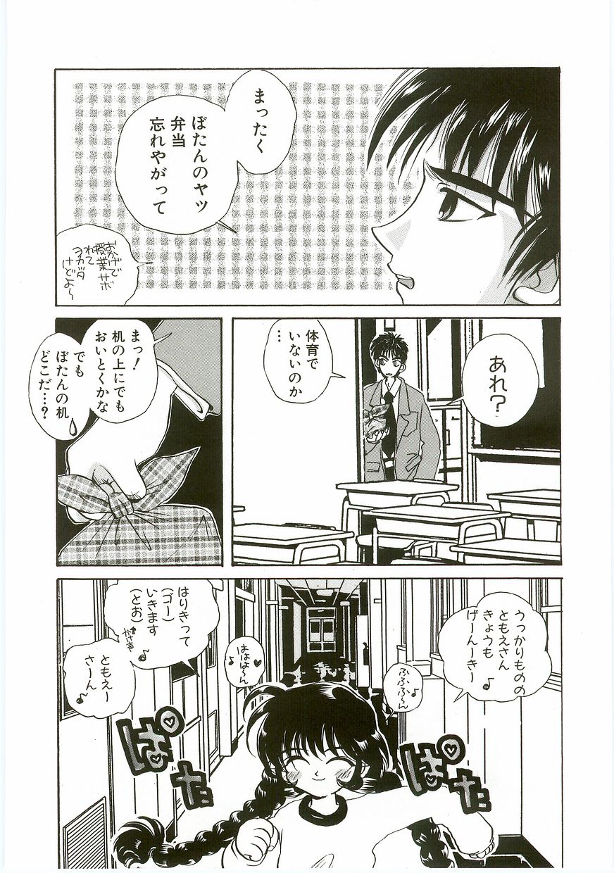 Unyo Unyo Gokkun II - Page 164