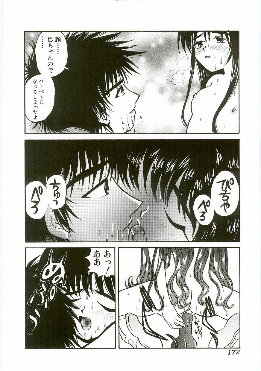 Unyo Unyo Gokkun II - Page 172