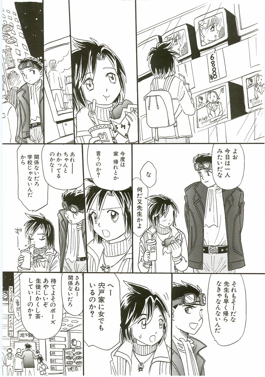 Unyo Unyo Gokkun II - Page 42