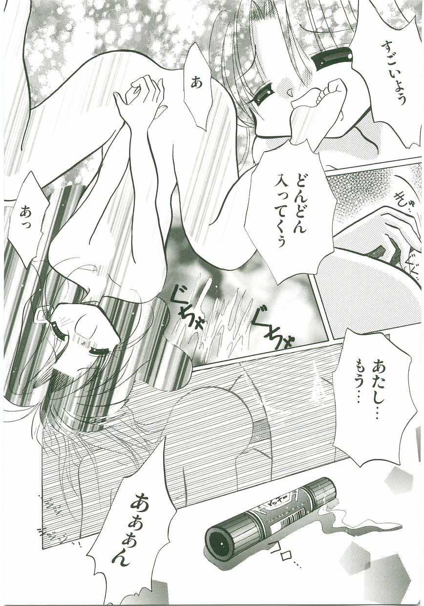 Unyo Unyo Gokkun II - Page 67