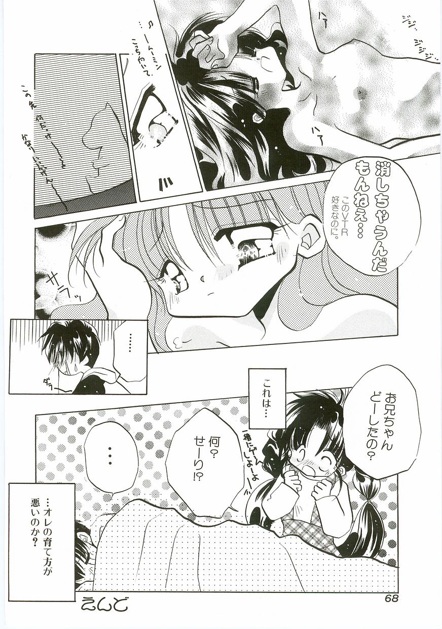 Unyo Unyo Gokkun II - Page 68