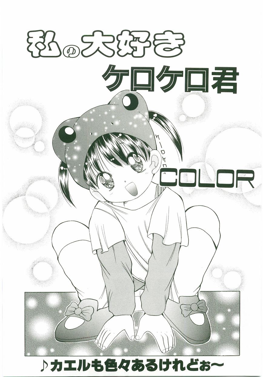 Unyo Unyo Gokkun II - Page 69