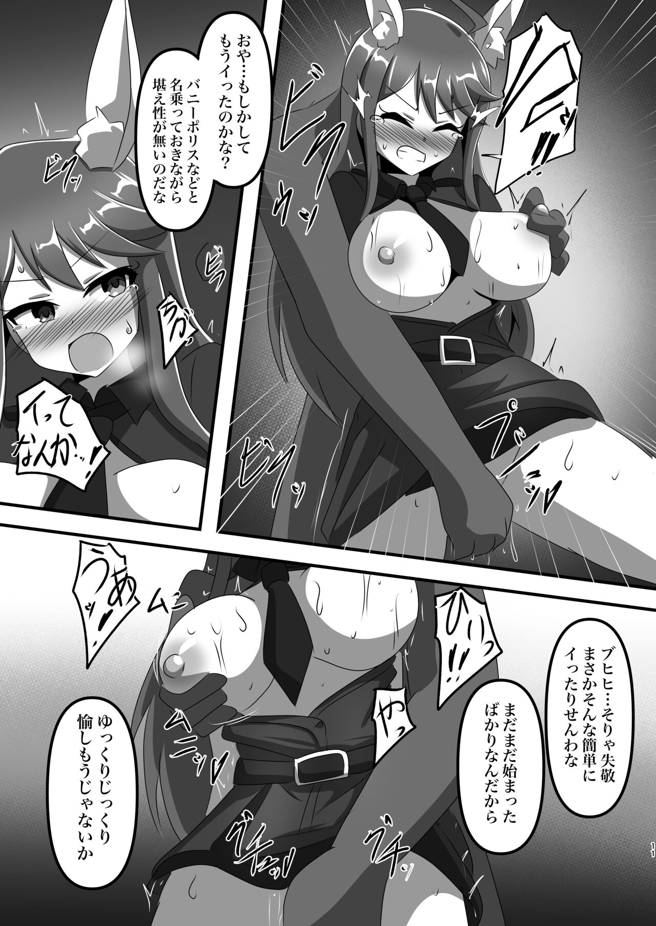 VANQUISHED BUNNY POLICE - Page 10
