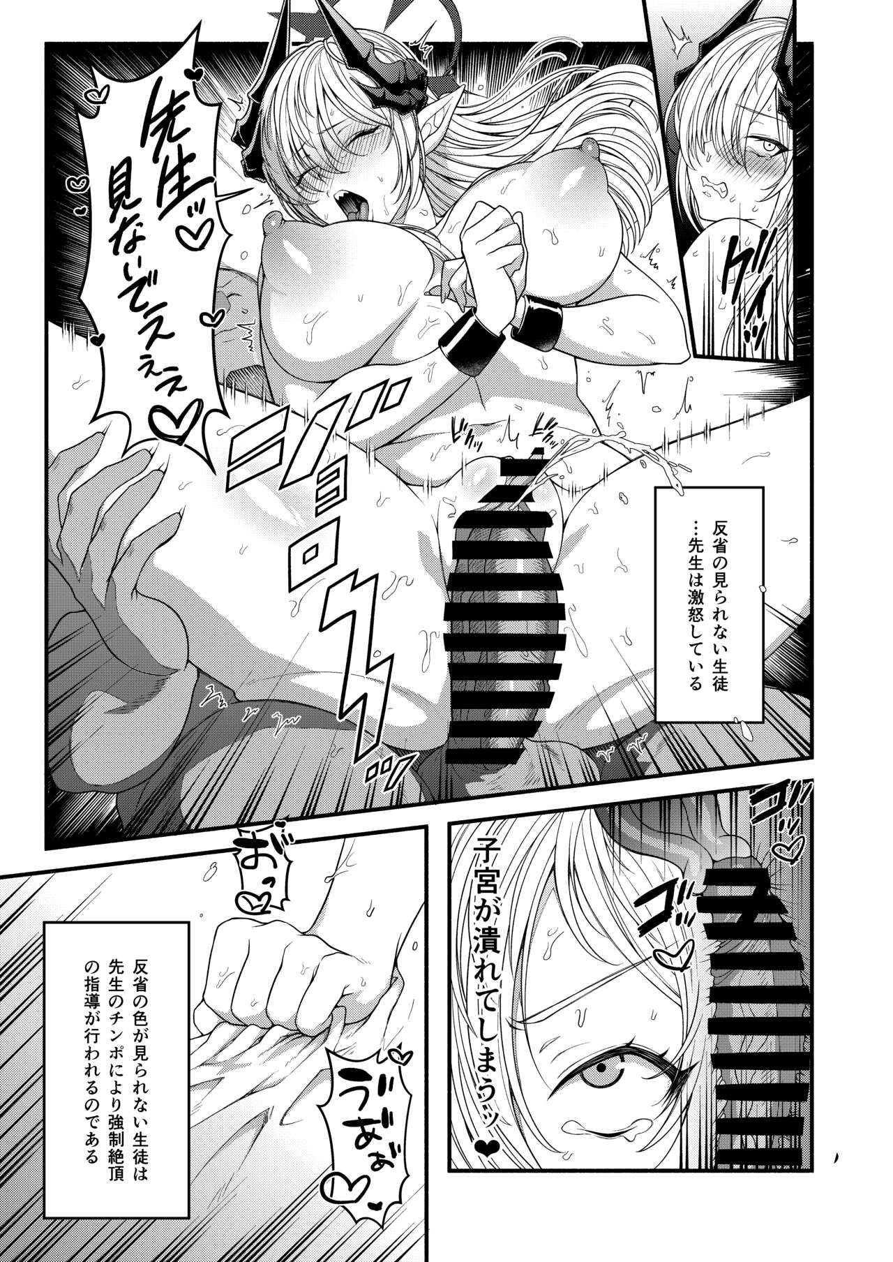 Choukyou no Ryuugi - Page 16