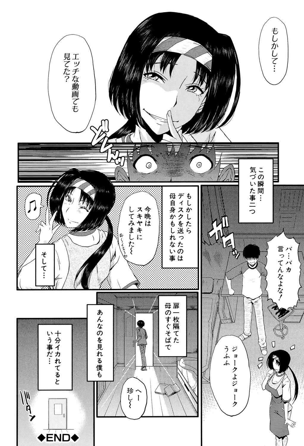 Oyako Acme - Page 102