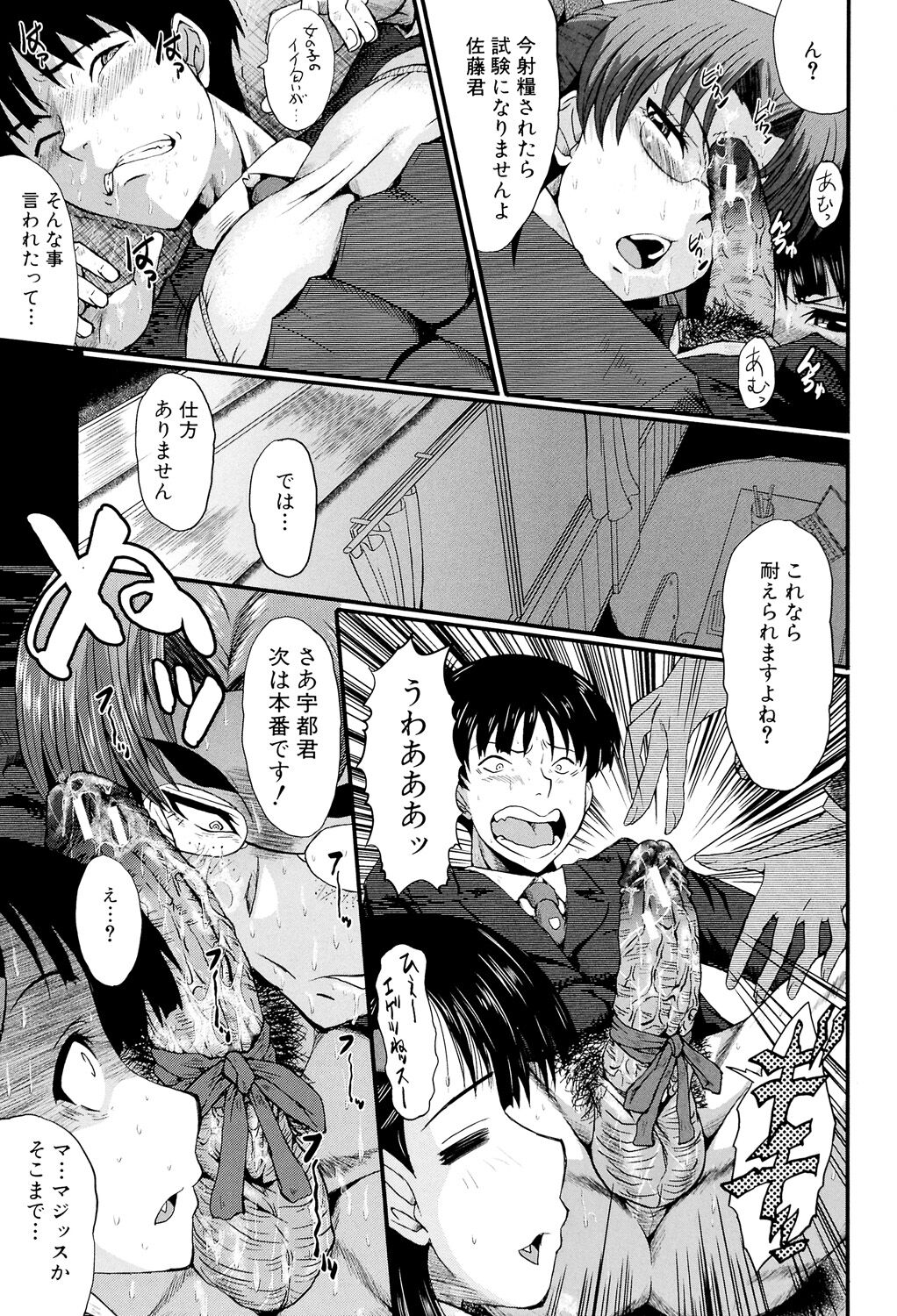 Oyako Acme - Page 221