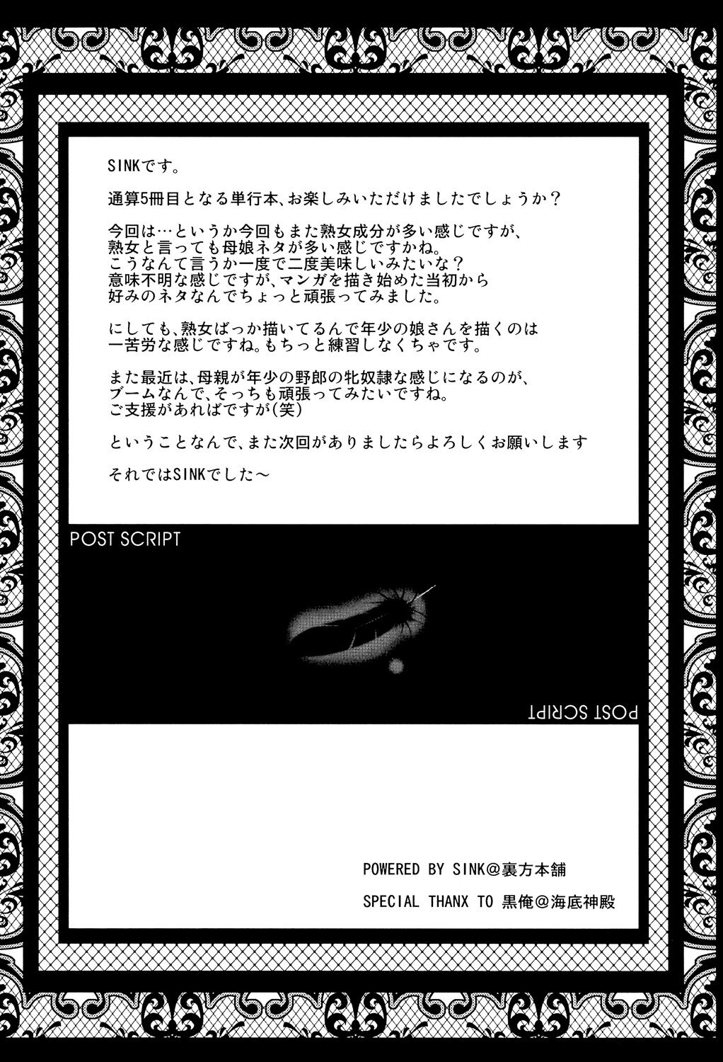 Oyako Acme - Page 232