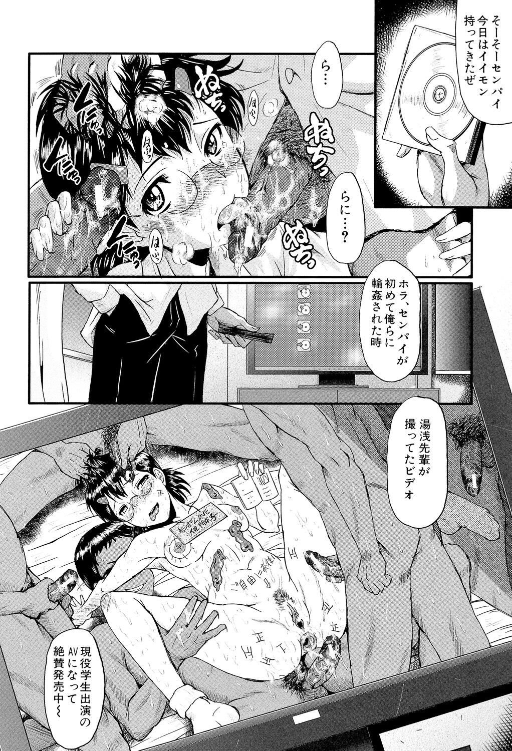 Oyako Acme - Page 28