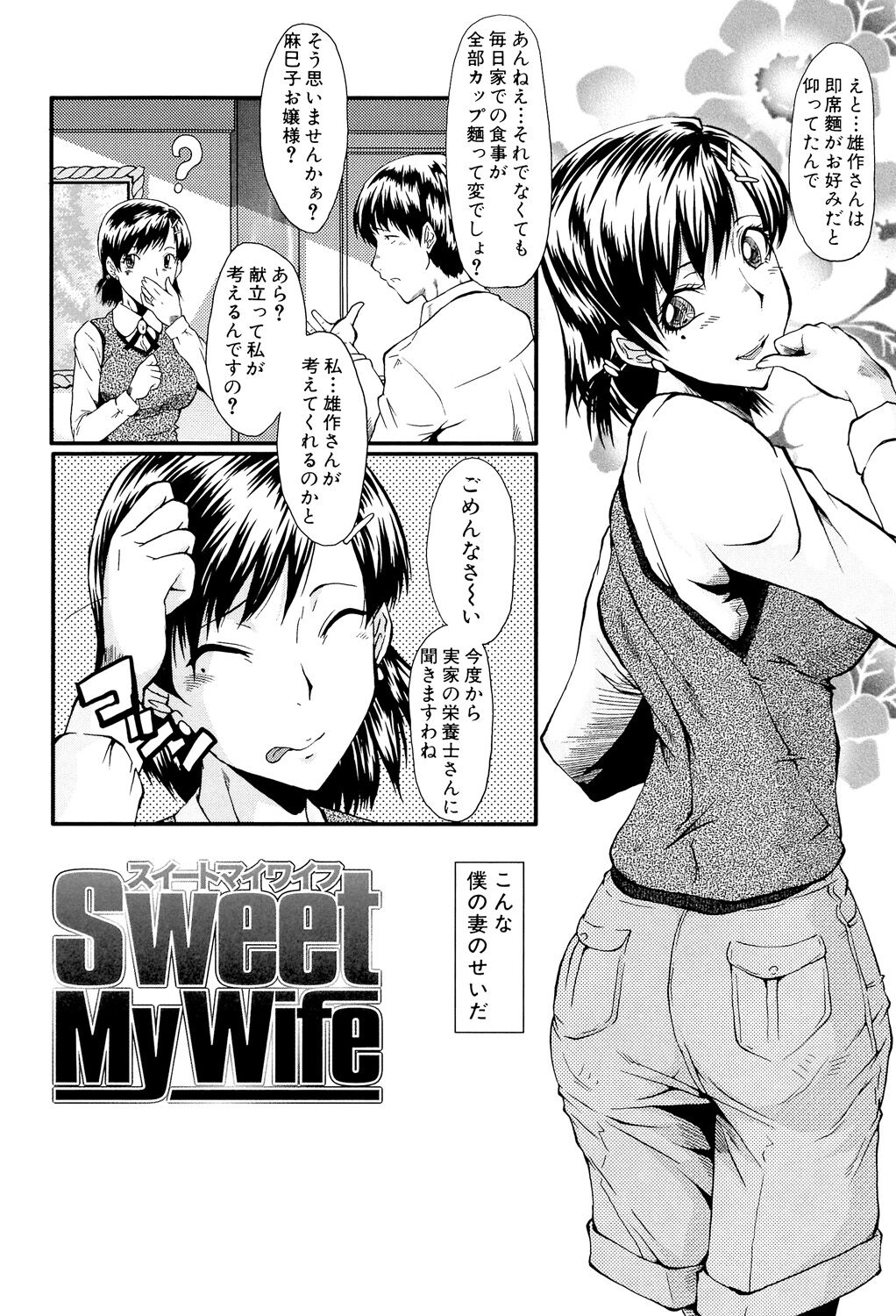 Oyako Acme - Page 44