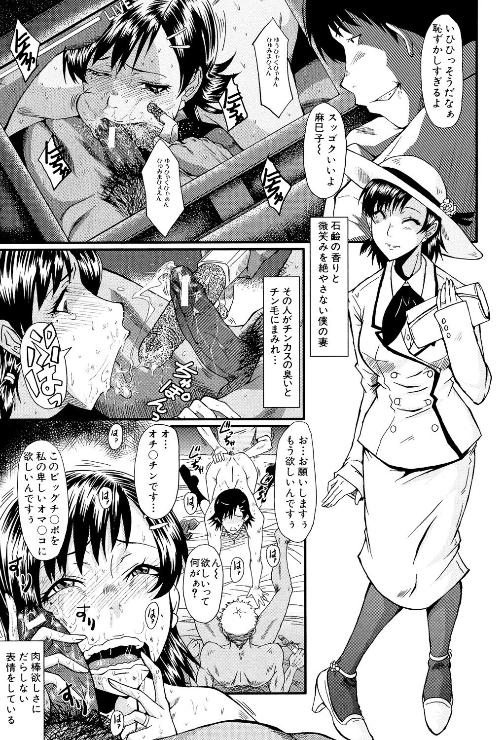 Oyako Acme - Page 51
